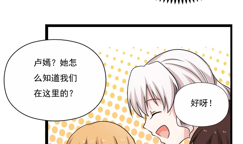 《都是黑丝惹的祸》漫画最新章节第118话 强吻女神免费下拉式在线观看章节第【26】张图片