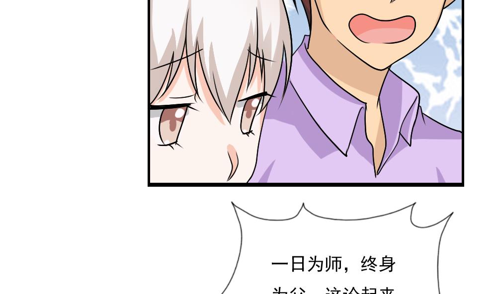 《都是黑丝惹的祸》漫画最新章节第118话 强吻女神免费下拉式在线观看章节第【33】张图片