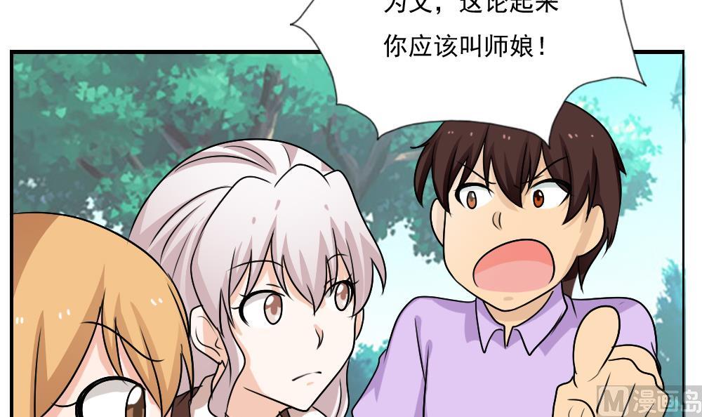 《都是黑丝惹的祸》漫画最新章节第118话 强吻女神免费下拉式在线观看章节第【34】张图片