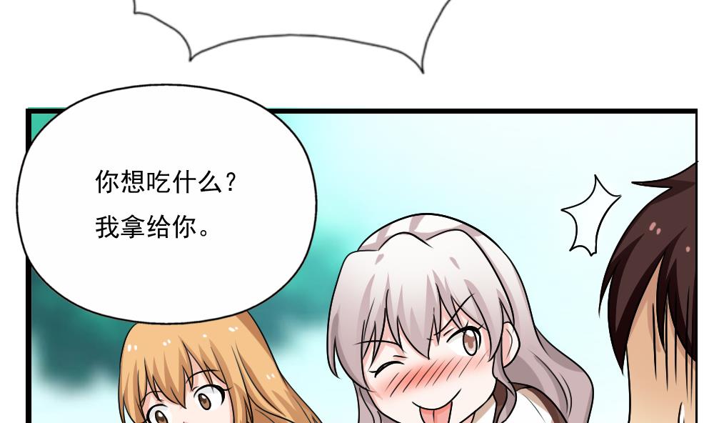 《都是黑丝惹的祸》漫画最新章节第118话 强吻女神免费下拉式在线观看章节第【36】张图片