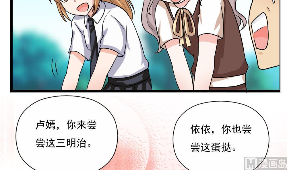 《都是黑丝惹的祸》漫画最新章节第118话 强吻女神免费下拉式在线观看章节第【37】张图片