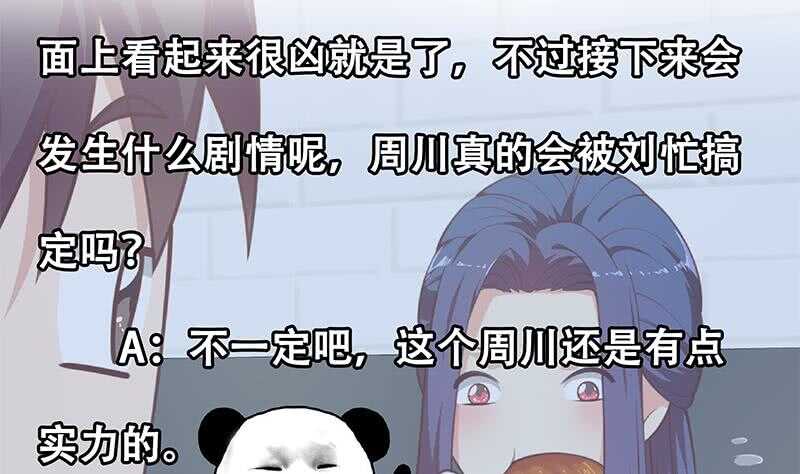 《都是黑丝惹的祸》漫画最新章节第118话 强吻女神免费下拉式在线观看章节第【46】张图片