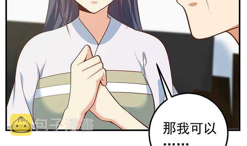 《都是黑丝惹的祸》漫画最新章节第125话 野餐免费下拉式在线观看章节第【10】张图片