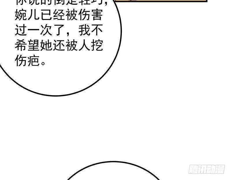 《都是黑丝惹的祸》漫画最新章节第125话 野餐免费下拉式在线观看章节第【22】张图片