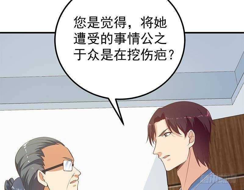 《都是黑丝惹的祸》漫画最新章节第125话 野餐免费下拉式在线观看章节第【23】张图片