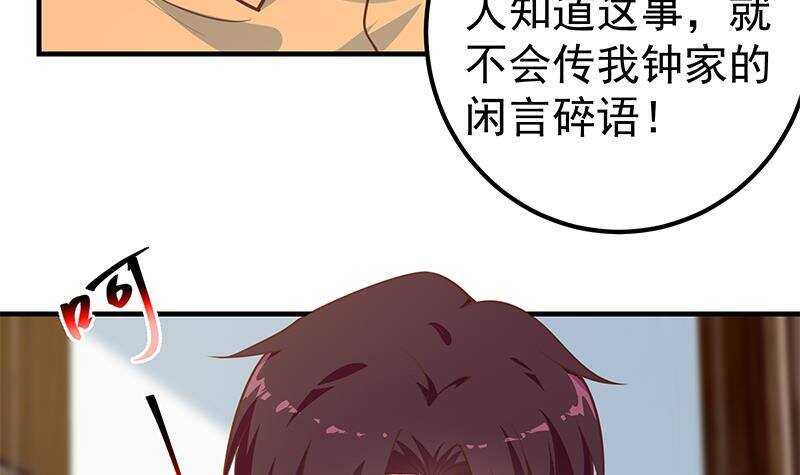 《都是黑丝惹的祸》漫画最新章节第125话 野餐免费下拉式在线观看章节第【27】张图片