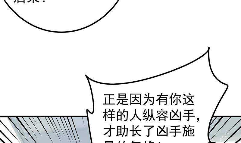 《都是黑丝惹的祸》漫画最新章节第125话 野餐免费下拉式在线观看章节第【30】张图片