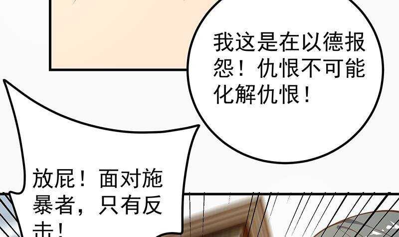 《都是黑丝惹的祸》漫画最新章节第125话 野餐免费下拉式在线观看章节第【36】张图片