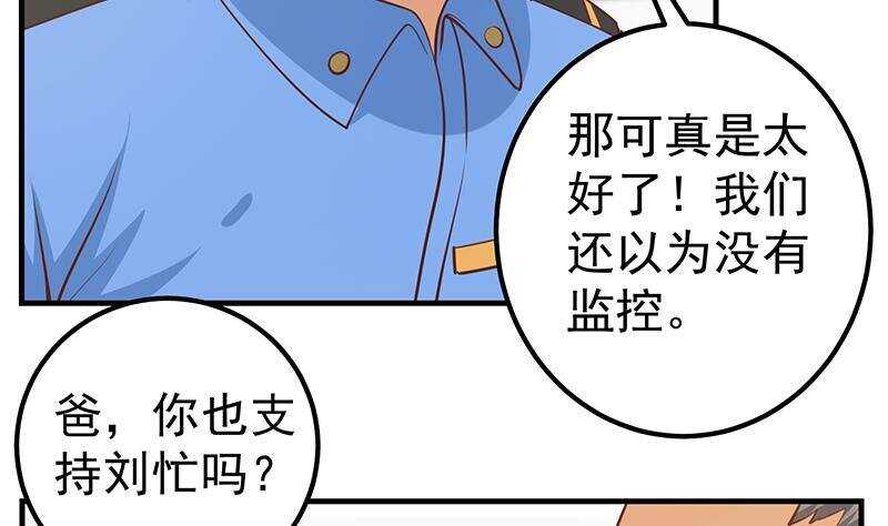 《都是黑丝惹的祸》漫画最新章节第125话 野餐免费下拉式在线观看章节第【8】张图片