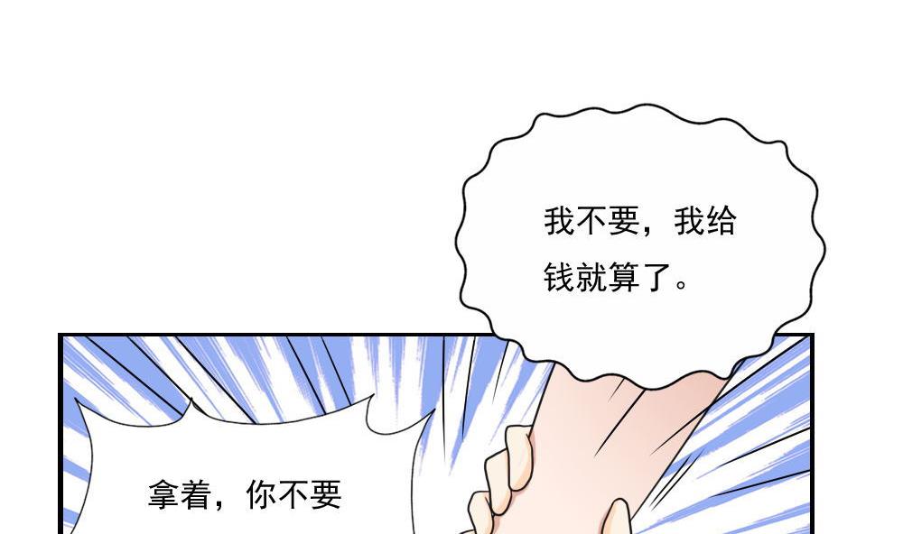 《都是黑丝惹的祸》漫画最新章节第124话 校花的贴身高手免费下拉式在线观看章节第【11】张图片