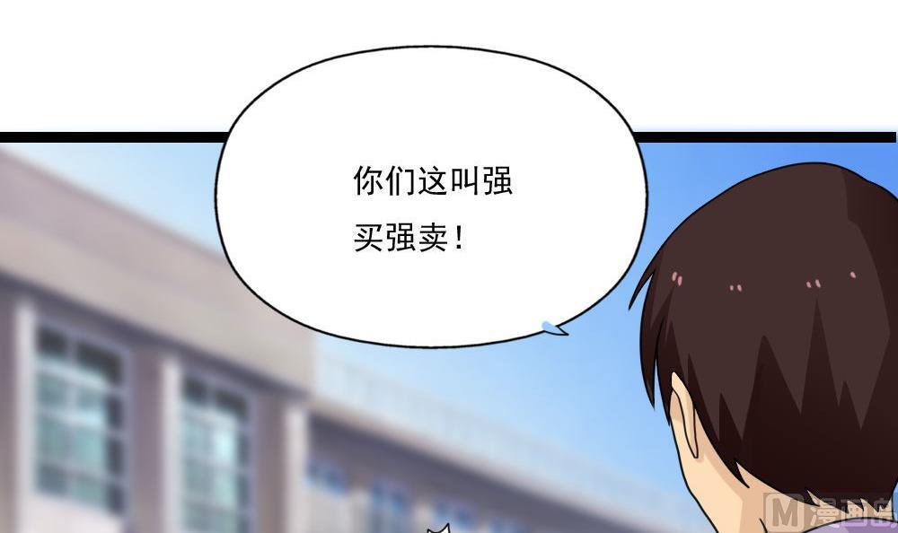 《都是黑丝惹的祸》漫画最新章节第124话 校花的贴身高手免费下拉式在线观看章节第【13】张图片