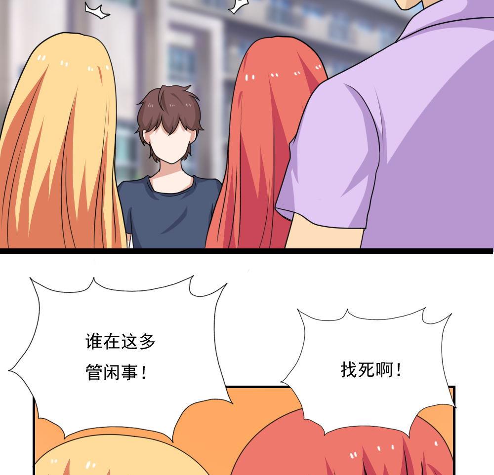 《都是黑丝惹的祸》漫画最新章节第124话 校花的贴身高手免费下拉式在线观看章节第【14】张图片