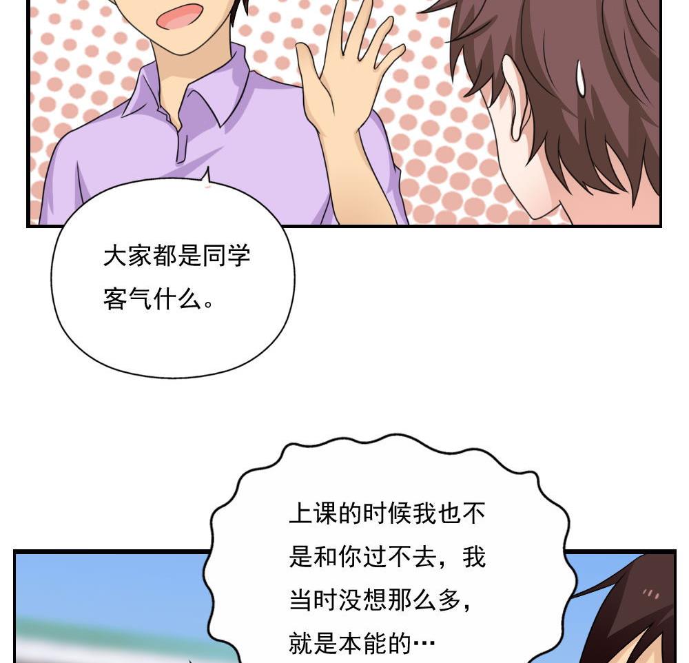 《都是黑丝惹的祸》漫画最新章节第124话 校花的贴身高手免费下拉式在线观看章节第【30】张图片