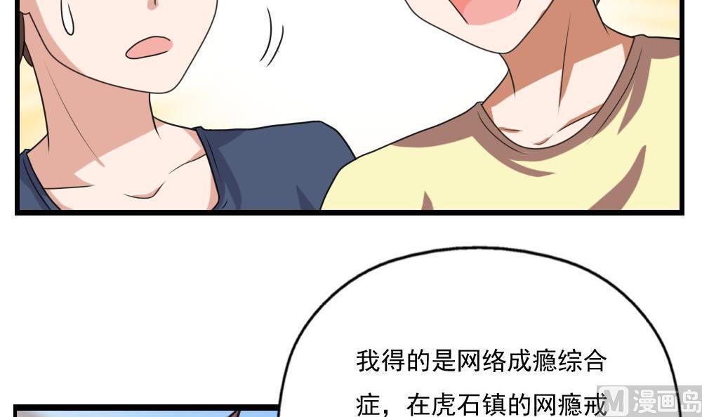 《都是黑丝惹的祸》漫画最新章节第124话 校花的贴身高手免费下拉式在线观看章节第【37】张图片