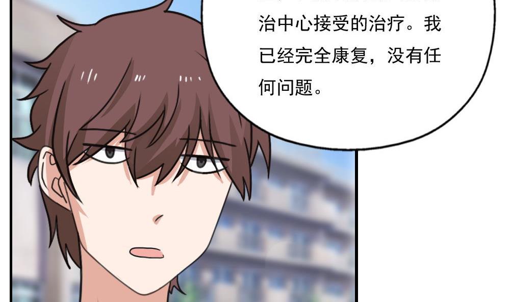 《都是黑丝惹的祸》漫画最新章节第124话 校花的贴身高手免费下拉式在线观看章节第【38】张图片