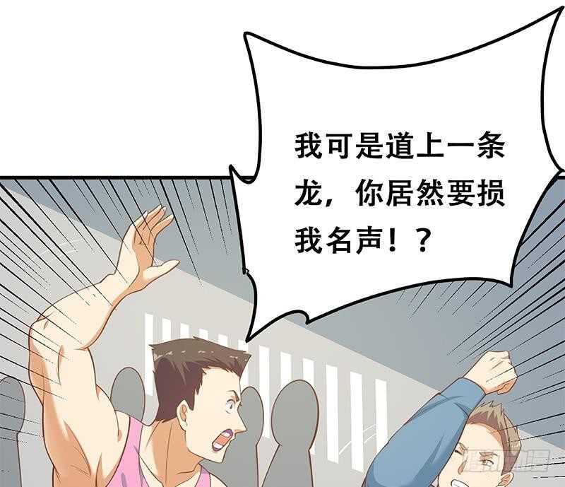 《都是黑丝惹的祸》漫画最新章节第124话 校花的贴身高手免费下拉式在线观看章节第【47】张图片