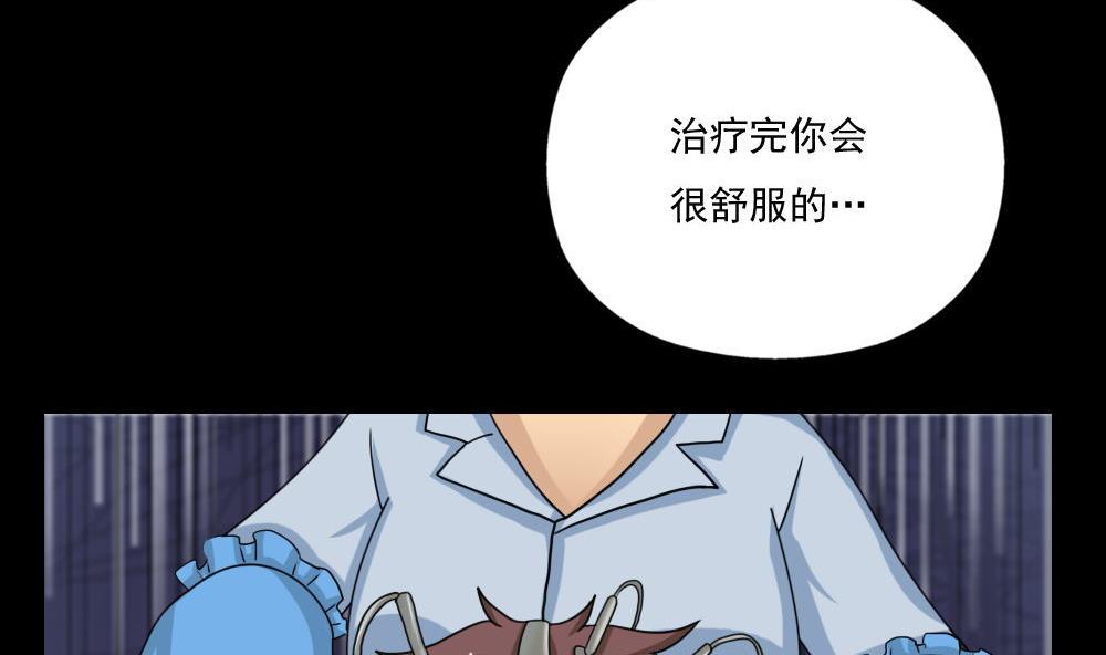 《都是黑丝惹的祸》漫画最新章节第127话 黑丝帮免费下拉式在线观看章节第【12】张图片