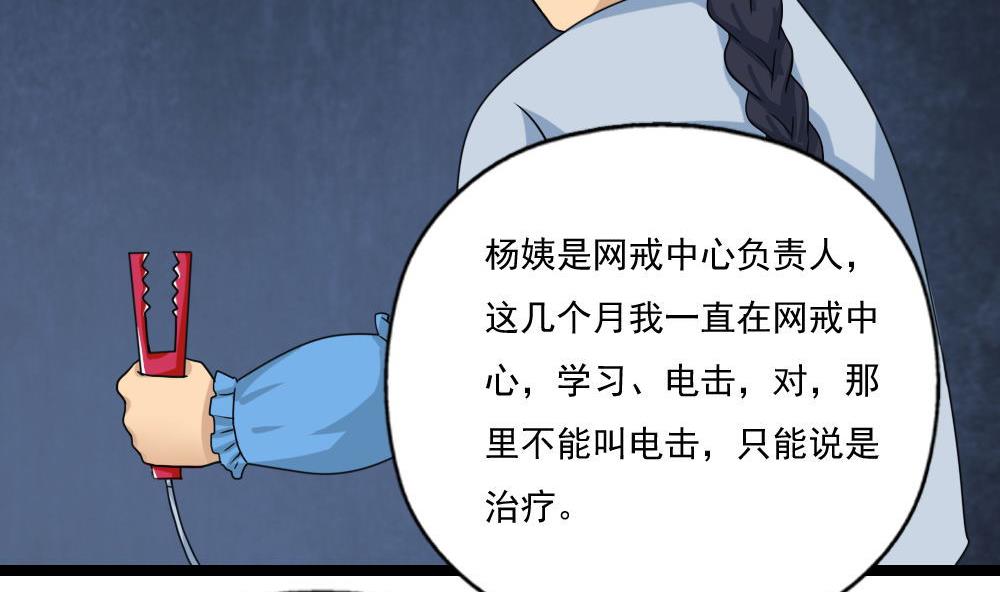 《都是黑丝惹的祸》漫画最新章节第127话 黑丝帮免费下拉式在线观看章节第【20】张图片