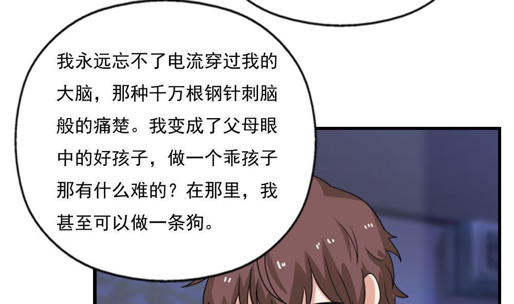 《都是黑丝惹的祸》漫画最新章节第127话 黑丝帮免费下拉式在线观看章节第【21】张图片