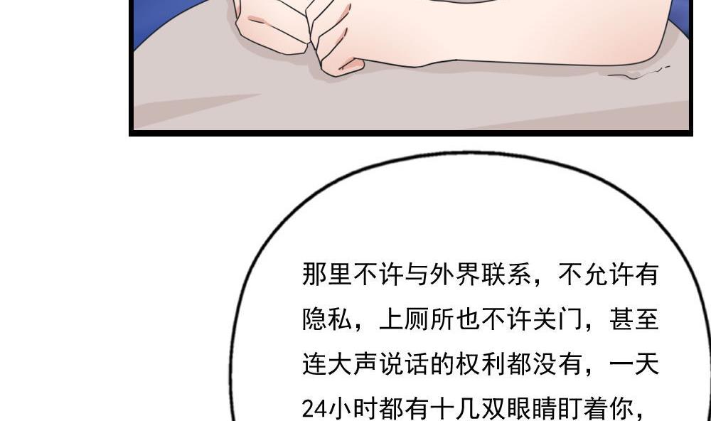 《都是黑丝惹的祸》漫画最新章节第127话 黑丝帮免费下拉式在线观看章节第【23】张图片