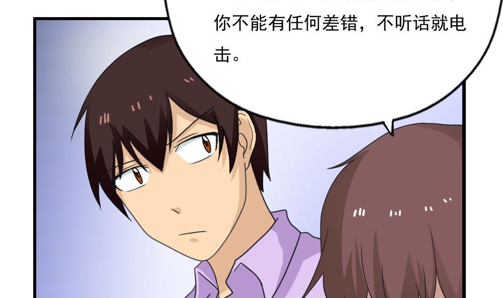 《都是黑丝惹的祸》漫画最新章节第127话 黑丝帮免费下拉式在线观看章节第【24】张图片