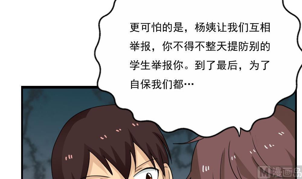 《都是黑丝惹的祸》漫画最新章节第127话 黑丝帮免费下拉式在线观看章节第【28】张图片