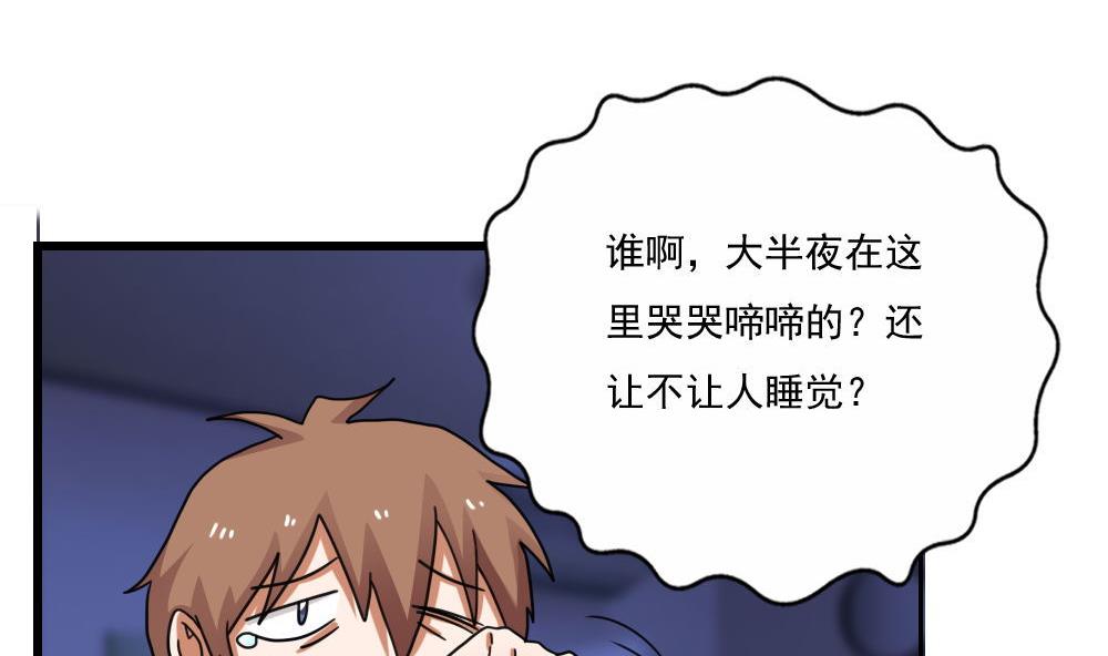 《都是黑丝惹的祸》漫画最新章节第127话 黑丝帮免费下拉式在线观看章节第【41】张图片