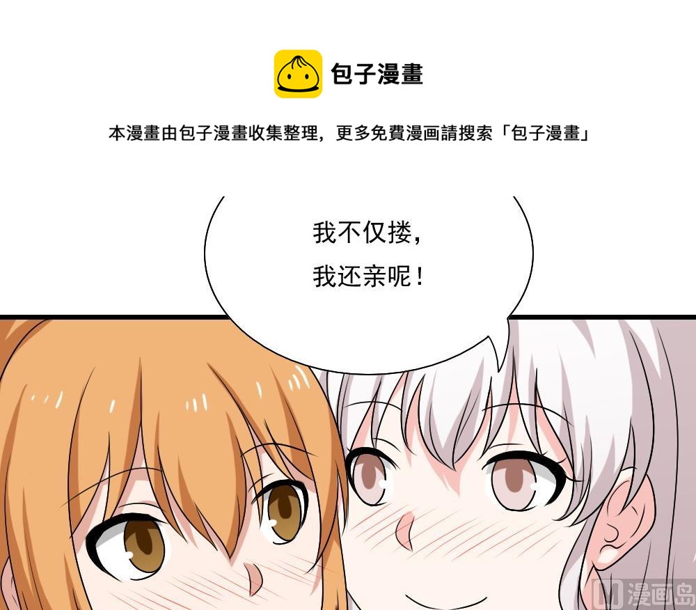 《都是黑丝惹的祸》漫画最新章节第128话 七爷的自白免费下拉式在线观看章节第【10】张图片