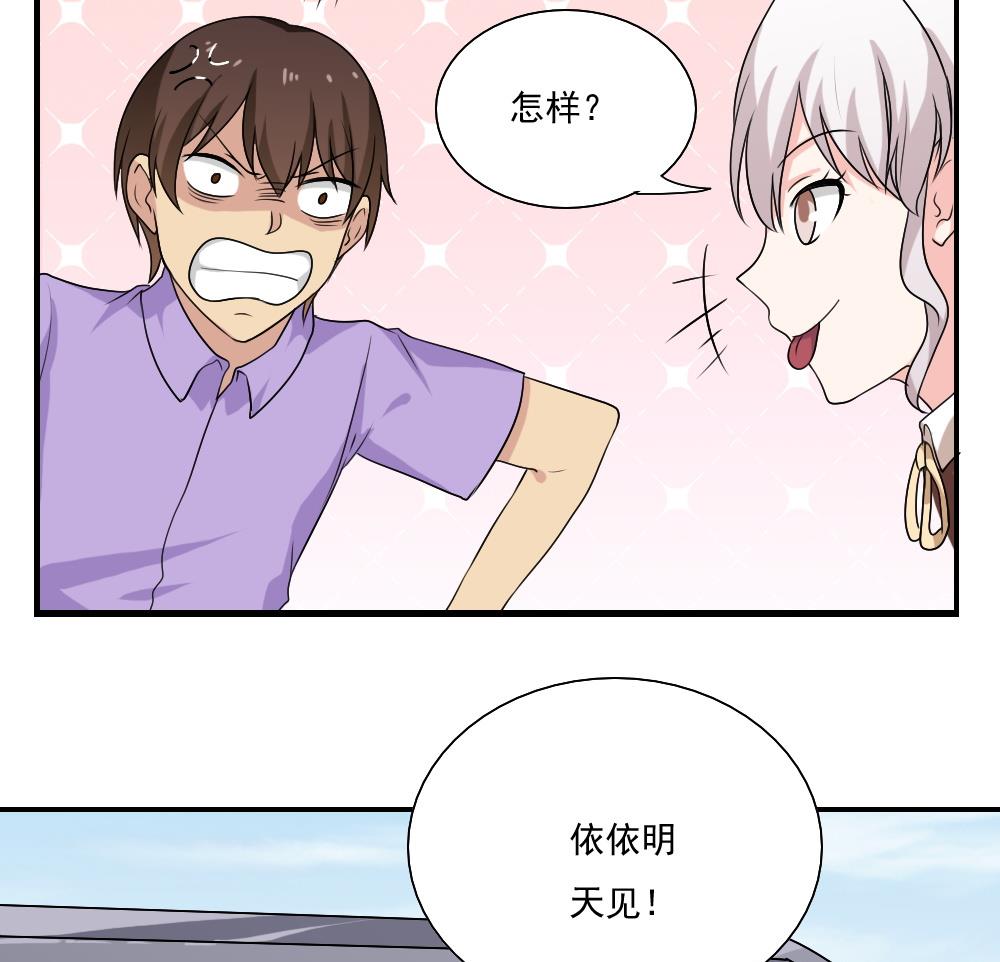 《都是黑丝惹的祸》漫画最新章节第128话 七爷的自白免费下拉式在线观看章节第【14】张图片