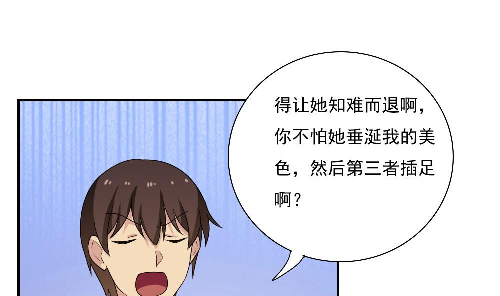 《都是黑丝惹的祸》漫画最新章节第128话 七爷的自白免费下拉式在线观看章节第【17】张图片