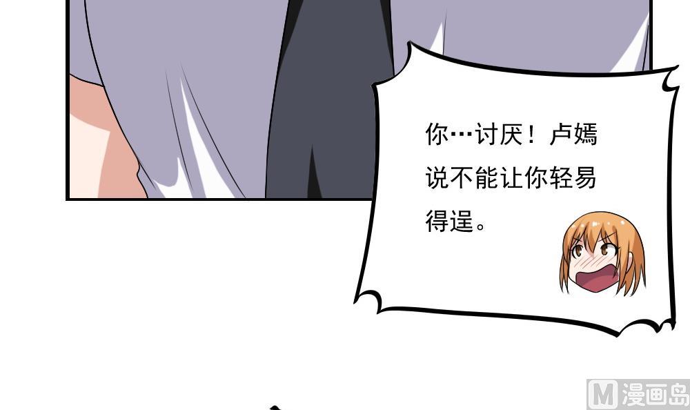 《都是黑丝惹的祸》漫画最新章节第128话 七爷的自白免费下拉式在线观看章节第【22】张图片