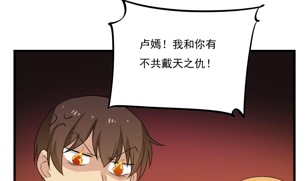 《都是黑丝惹的祸》漫画最新章节第128话 七爷的自白免费下拉式在线观看章节第【23】张图片