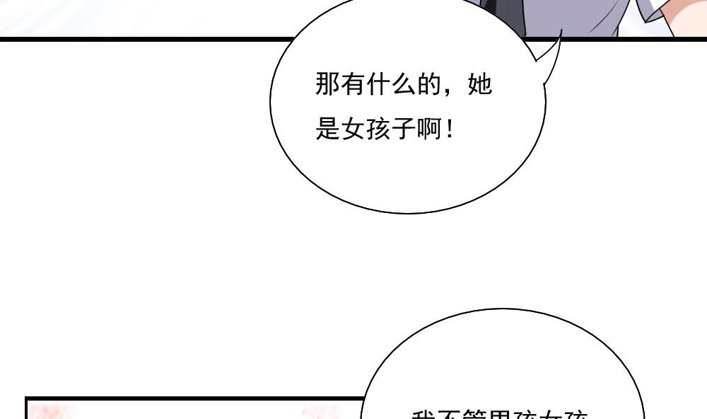 《都是黑丝惹的祸》漫画最新章节第128话 七爷的自白免费下拉式在线观看章节第【27】张图片