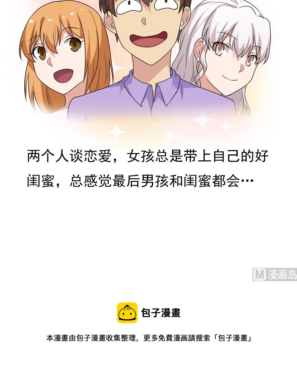 《都是黑丝惹的祸》漫画最新章节第128话 七爷的自白免费下拉式在线观看章节第【37】张图片