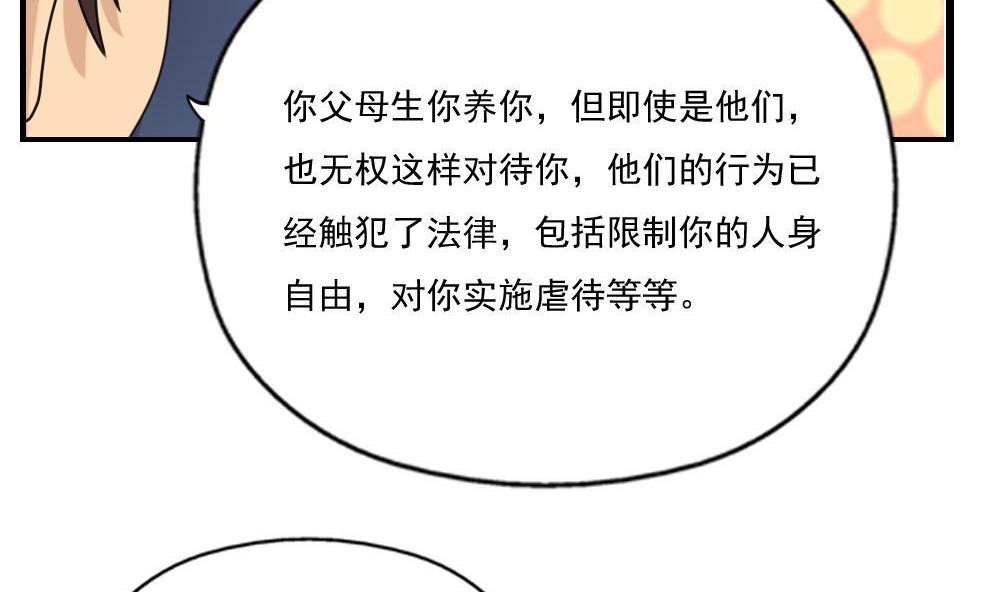 《都是黑丝惹的祸》漫画最新章节第128话 七爷的自白免费下拉式在线观看章节第【38】张图片