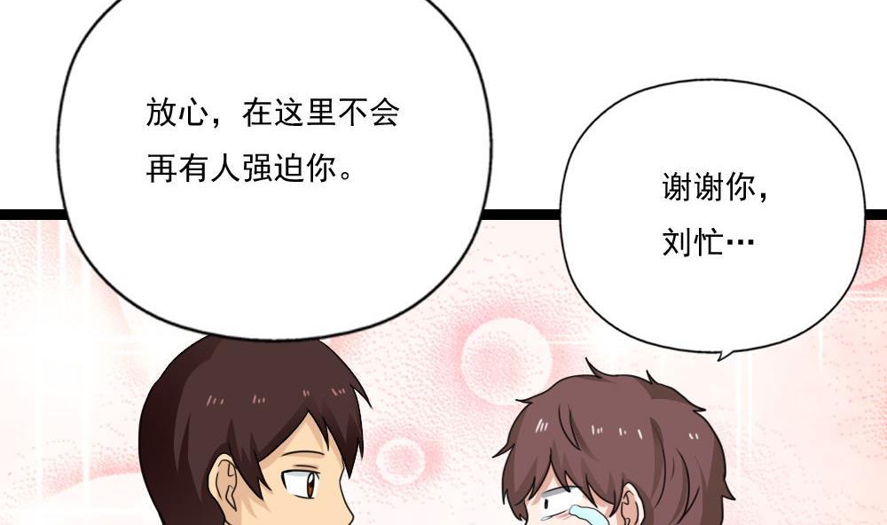 《都是黑丝惹的祸》漫画最新章节第128话 七爷的自白免费下拉式在线观看章节第【39】张图片