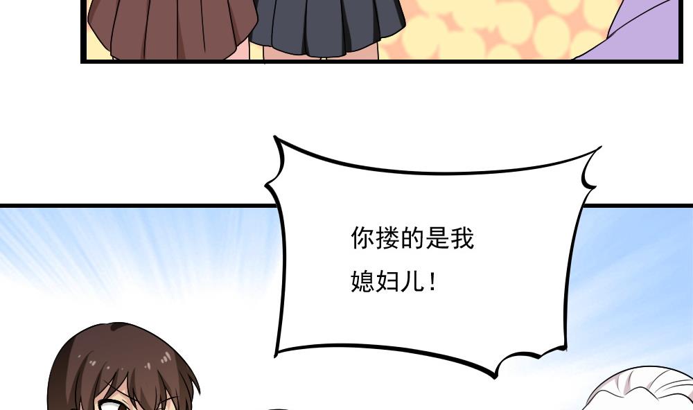 《都是黑丝惹的祸》漫画最新章节第128话 七爷的自白免费下拉式在线观看章节第【6】张图片