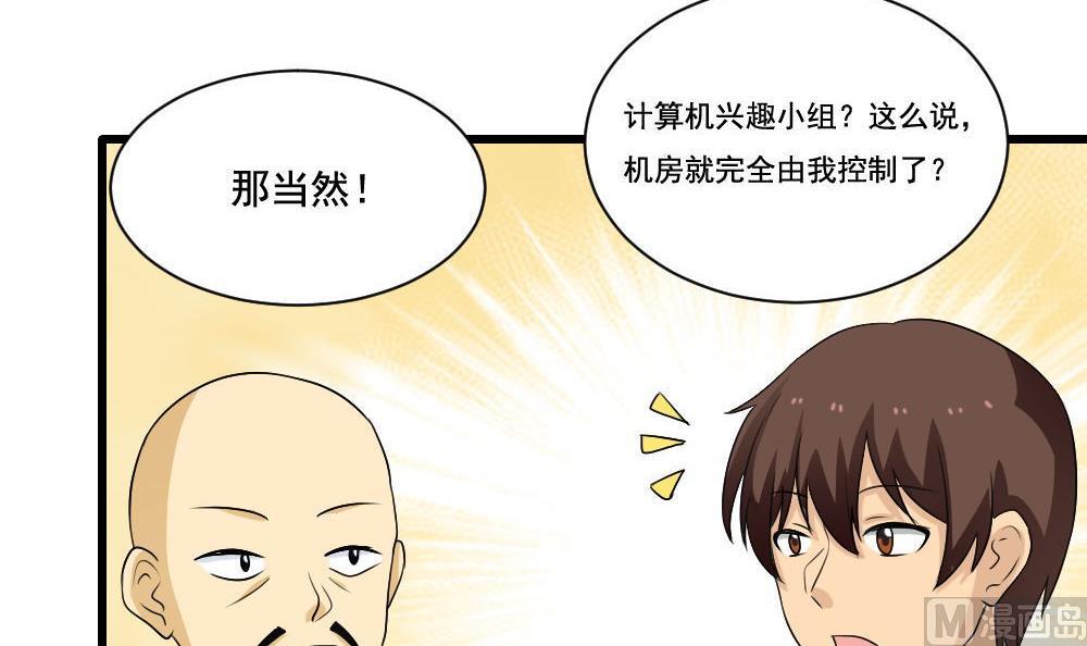 《都是黑丝惹的祸》漫画最新章节第129话 三人行免费下拉式在线观看章节第【10】张图片