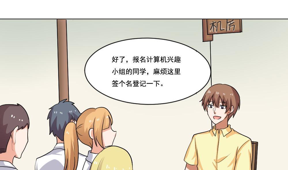 《都是黑丝惹的祸》漫画最新章节第129话 三人行免费下拉式在线观看章节第【17】张图片