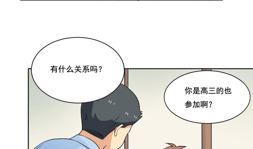 《都是黑丝惹的祸》漫画最新章节第129话 三人行免费下拉式在线观看章节第【20】张图片