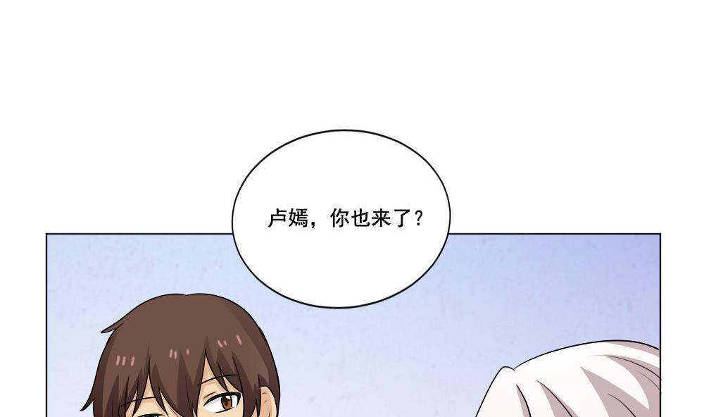 《都是黑丝惹的祸》漫画最新章节第129话 三人行免费下拉式在线观看章节第【26】张图片