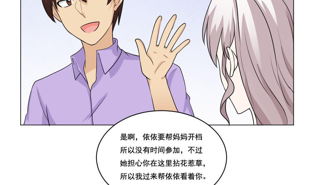 《都是黑丝惹的祸》漫画最新章节第129话 三人行免费下拉式在线观看章节第【27】张图片