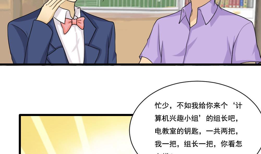 《都是黑丝惹的祸》漫画最新章节第129话 三人行免费下拉式在线观看章节第【8】张图片