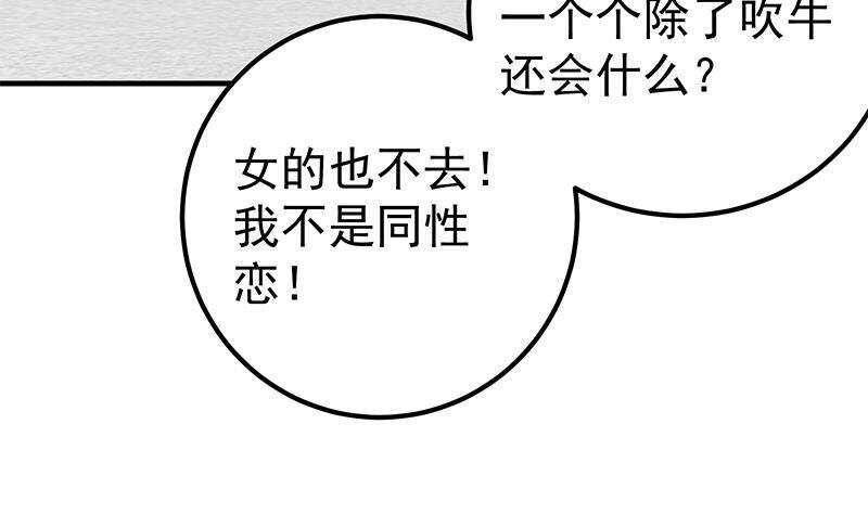 《都是黑丝惹的祸》漫画最新章节第130话 计算机兴趣小组免费下拉式在线观看章节第【16】张图片