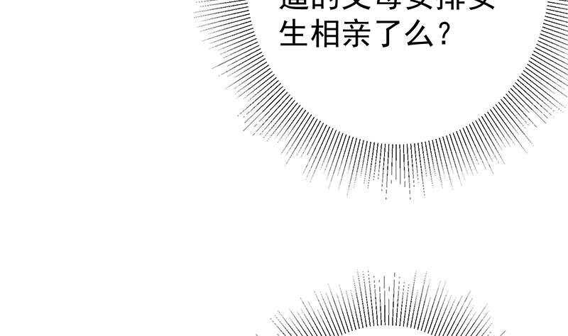 《都是黑丝惹的祸》漫画最新章节第130话 计算机兴趣小组免费下拉式在线观看章节第【20】张图片