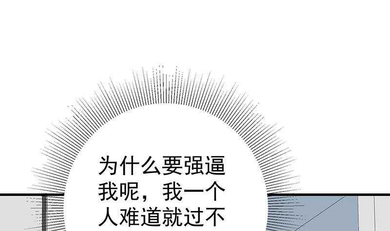 《都是黑丝惹的祸》漫画最新章节第130话 计算机兴趣小组免费下拉式在线观看章节第【23】张图片