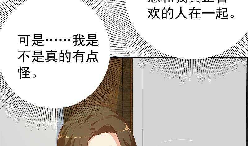 《都是黑丝惹的祸》漫画最新章节第130话 计算机兴趣小组免费下拉式在线观看章节第【26】张图片