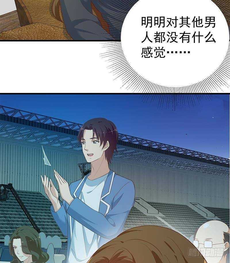 《都是黑丝惹的祸》漫画最新章节第130话 计算机兴趣小组免费下拉式在线观看章节第【28】张图片