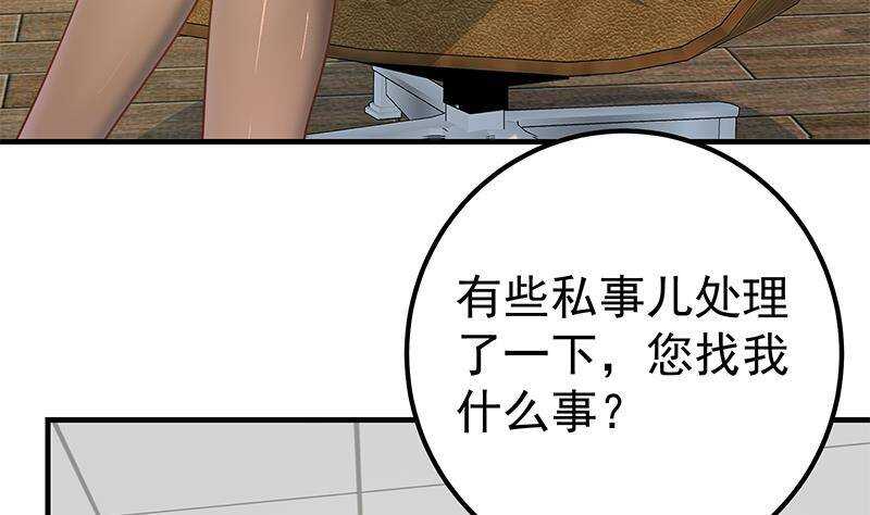 《都是黑丝惹的祸》漫画最新章节第130话 计算机兴趣小组免费下拉式在线观看章节第【38】张图片