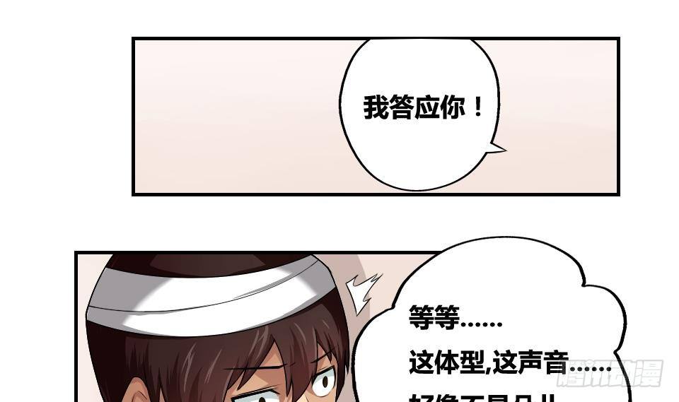 《都是黑丝惹的祸》漫画最新章节第14话 再也不分开免费下拉式在线观看章节第【23】张图片